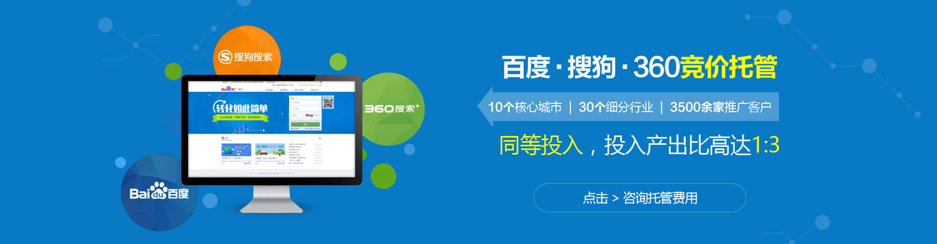 玉屏sem代运营